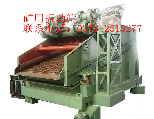 矿用直线振动筛