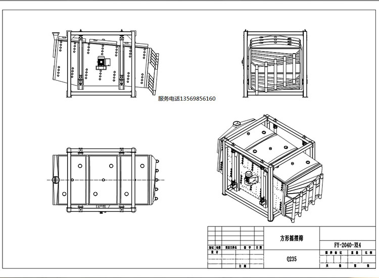 方型摇摆筛图纸