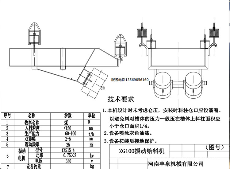 振动给料机发展史及应用趋势